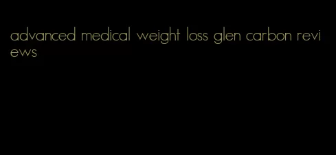 advanced medical weight loss glen carbon reviews